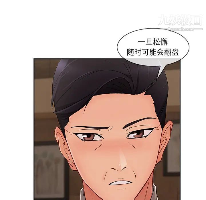 长腿姐姐第41话