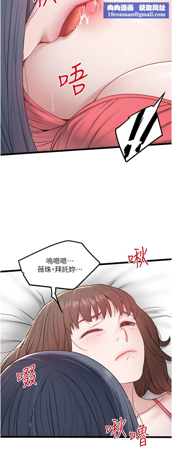 私人司機第34話-被女人愛撫的快感