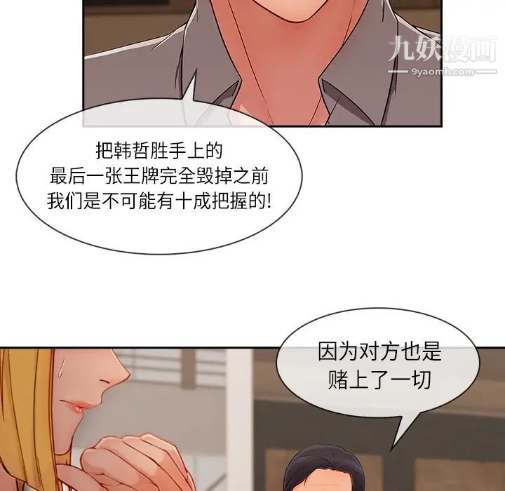 長腿姐姐第41话