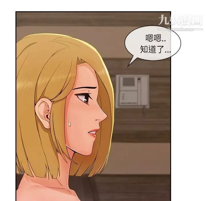 長腿姐姐第41话