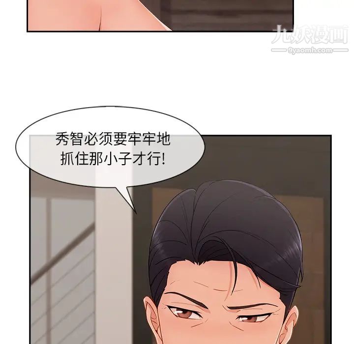 長腿姐姐第41话