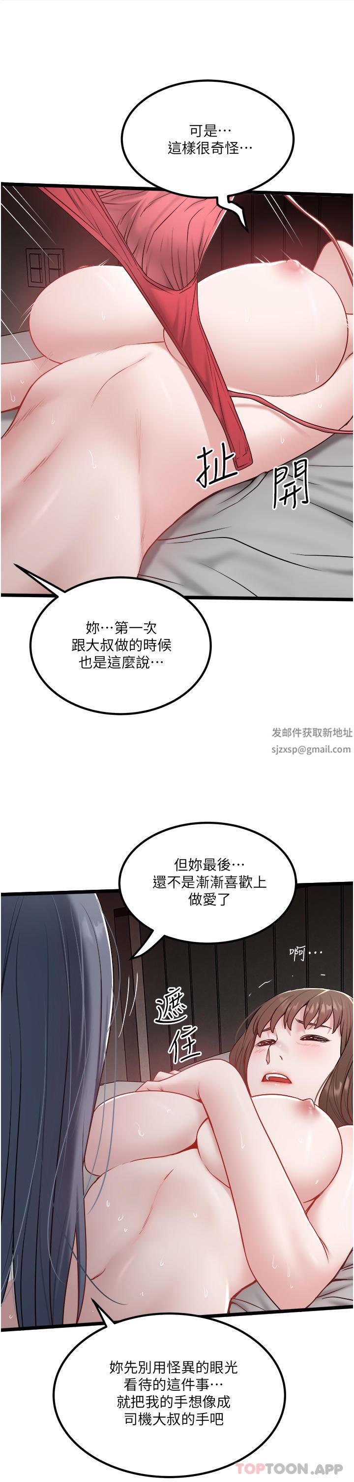 私人司机第34话-被女人爱抚的快感