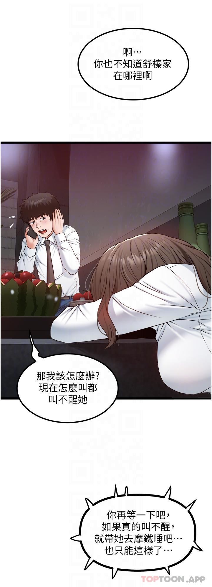 私人司机第34话-被女人爱抚的快感