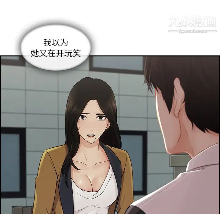 長腿姐姐第41话