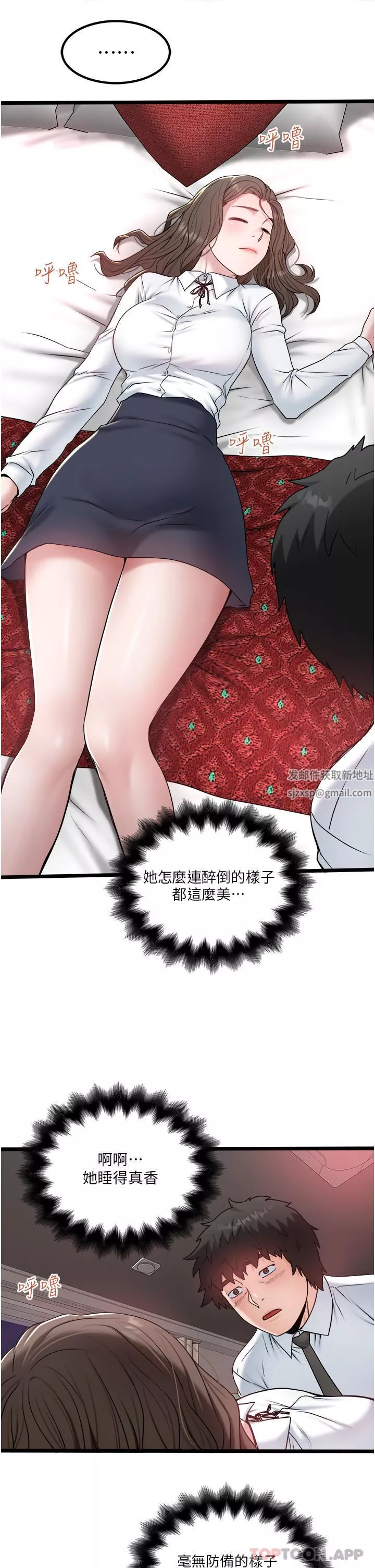 私人司機第34話-被女人愛撫的快感