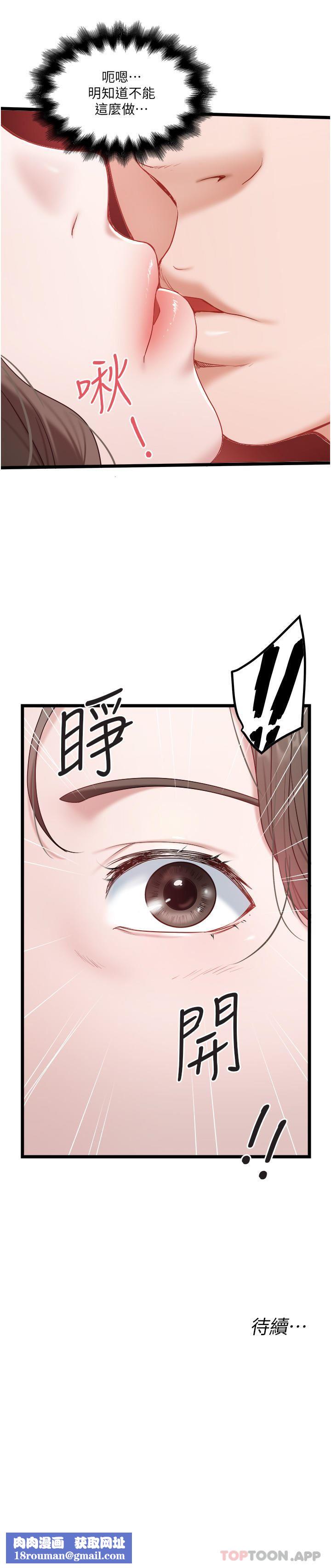 私人司機第34話-被女人愛撫的快感