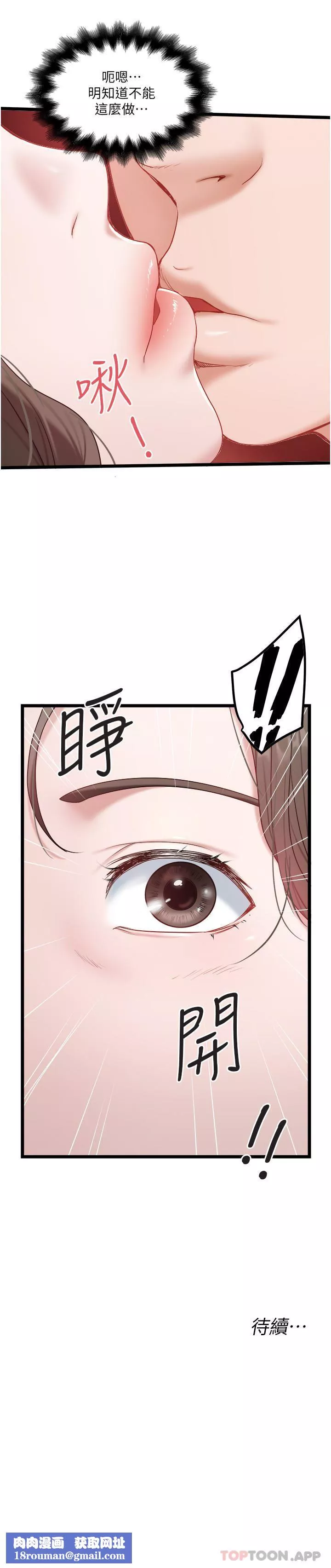 私人司機第34話-被女人愛撫的快感