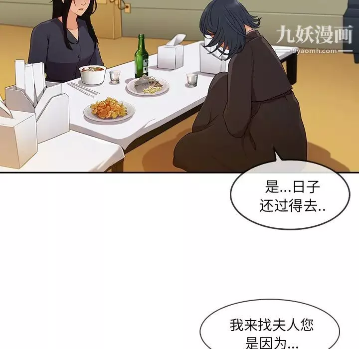 長腿姐姐第42话
