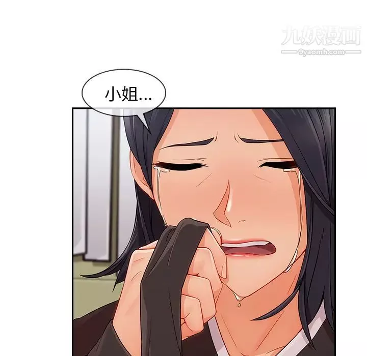 長腿姐姐第42话