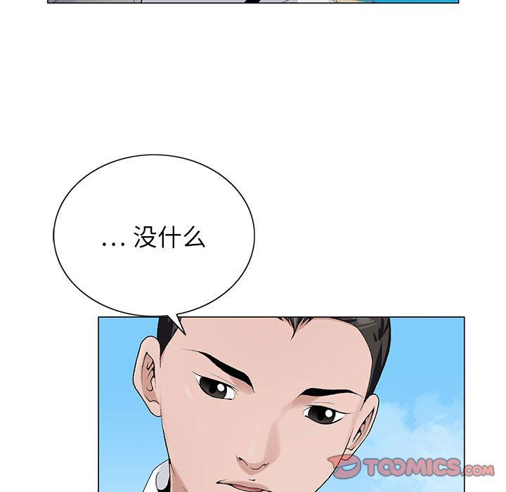 神之手第41话