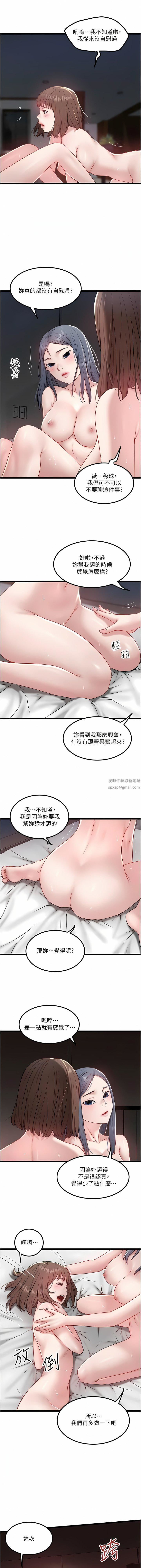私人司机第35话-肉体性向测验