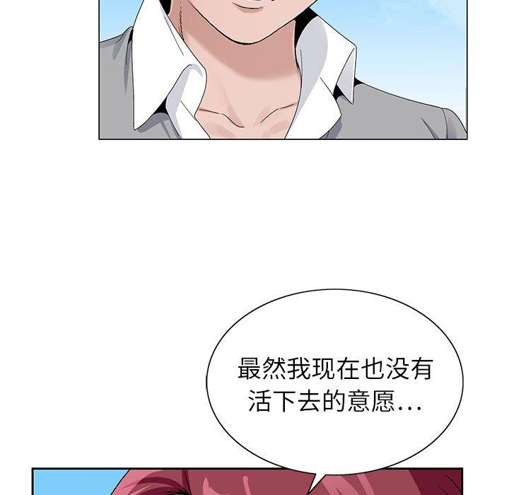 神之手第41话