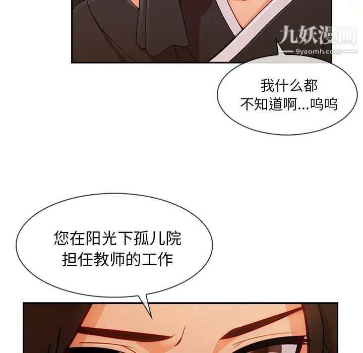 长腿姐姐第42话