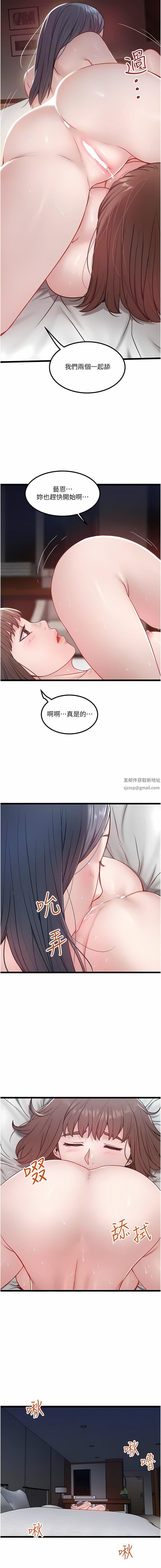 私人司机第35话-肉体性向测验