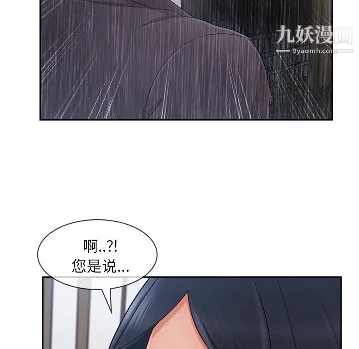 长腿姐姐第42话