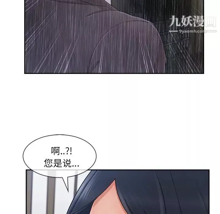 長腿姐姐第42话
