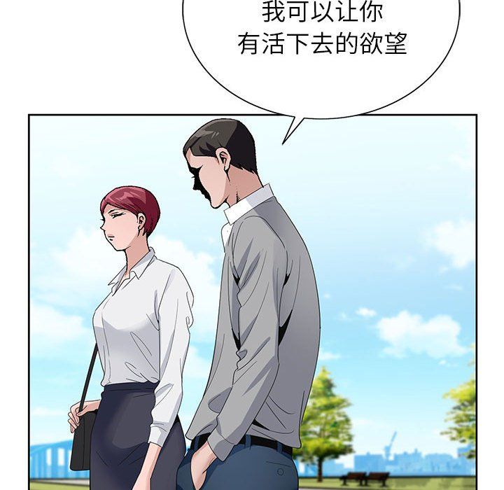 神之手第41话
