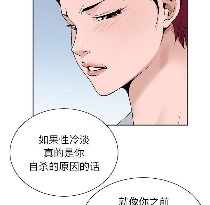 神之手第41话