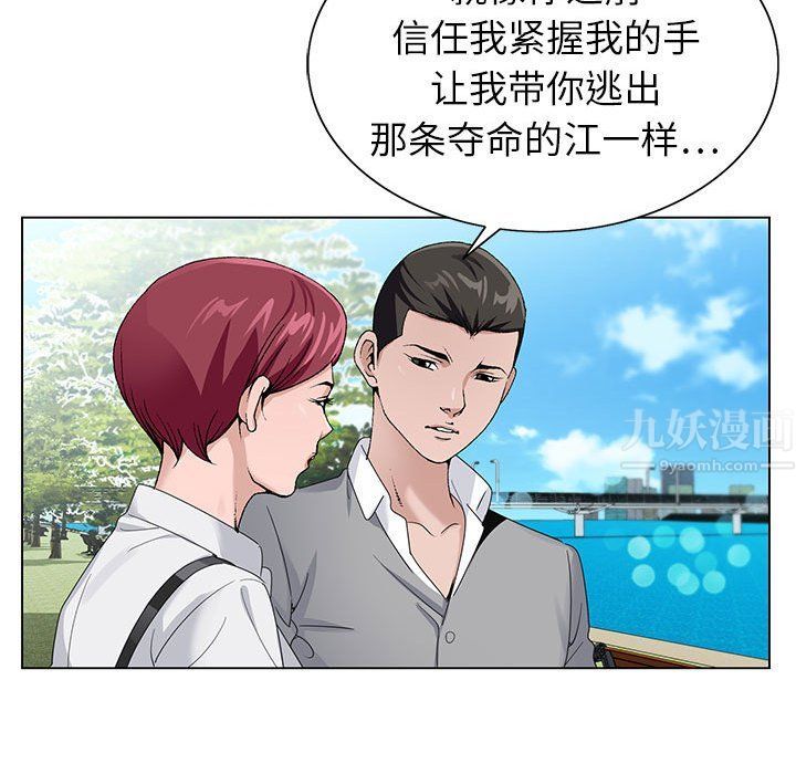 神之手第41话
