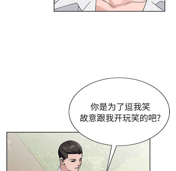 神之手第41话