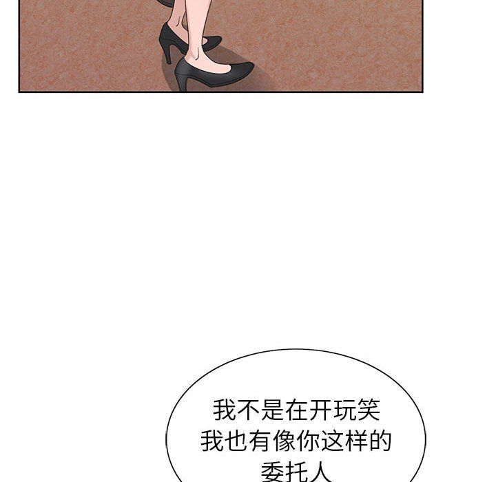 神之手第41话
