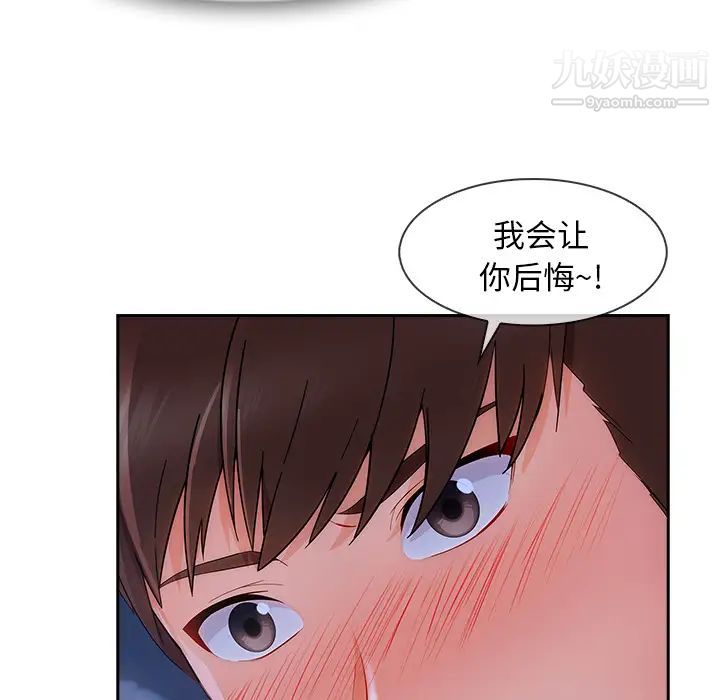 长腿姐姐第42话