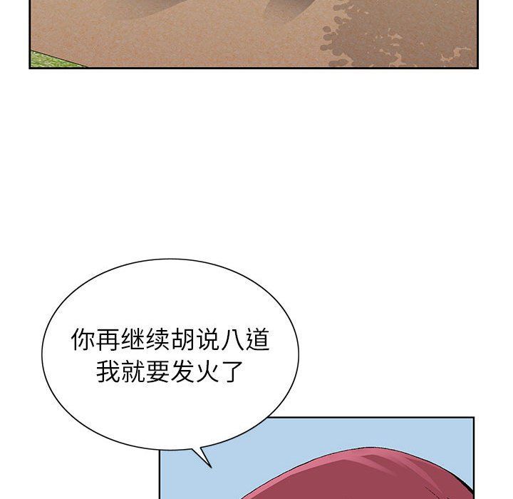 神之手第41话