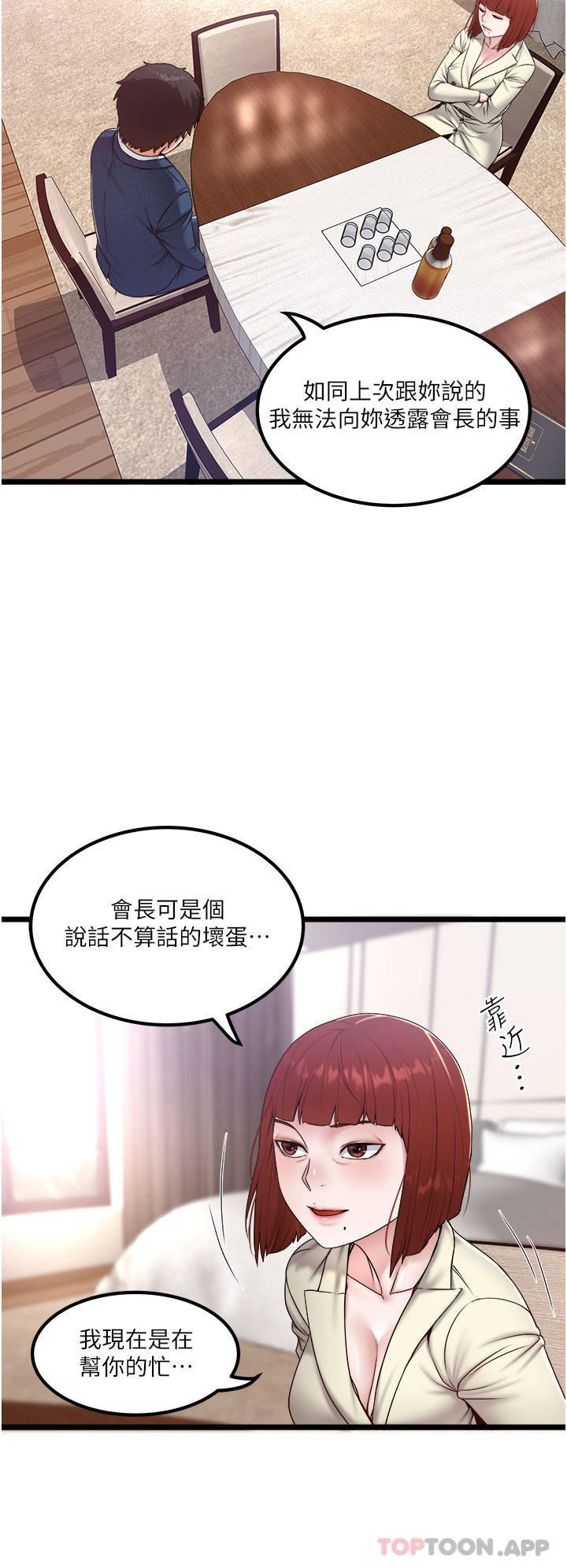 私人司机第36话-你今天怎么这么粗鲁?