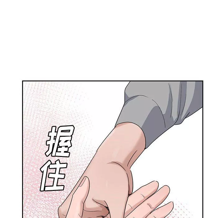 神之手第41話