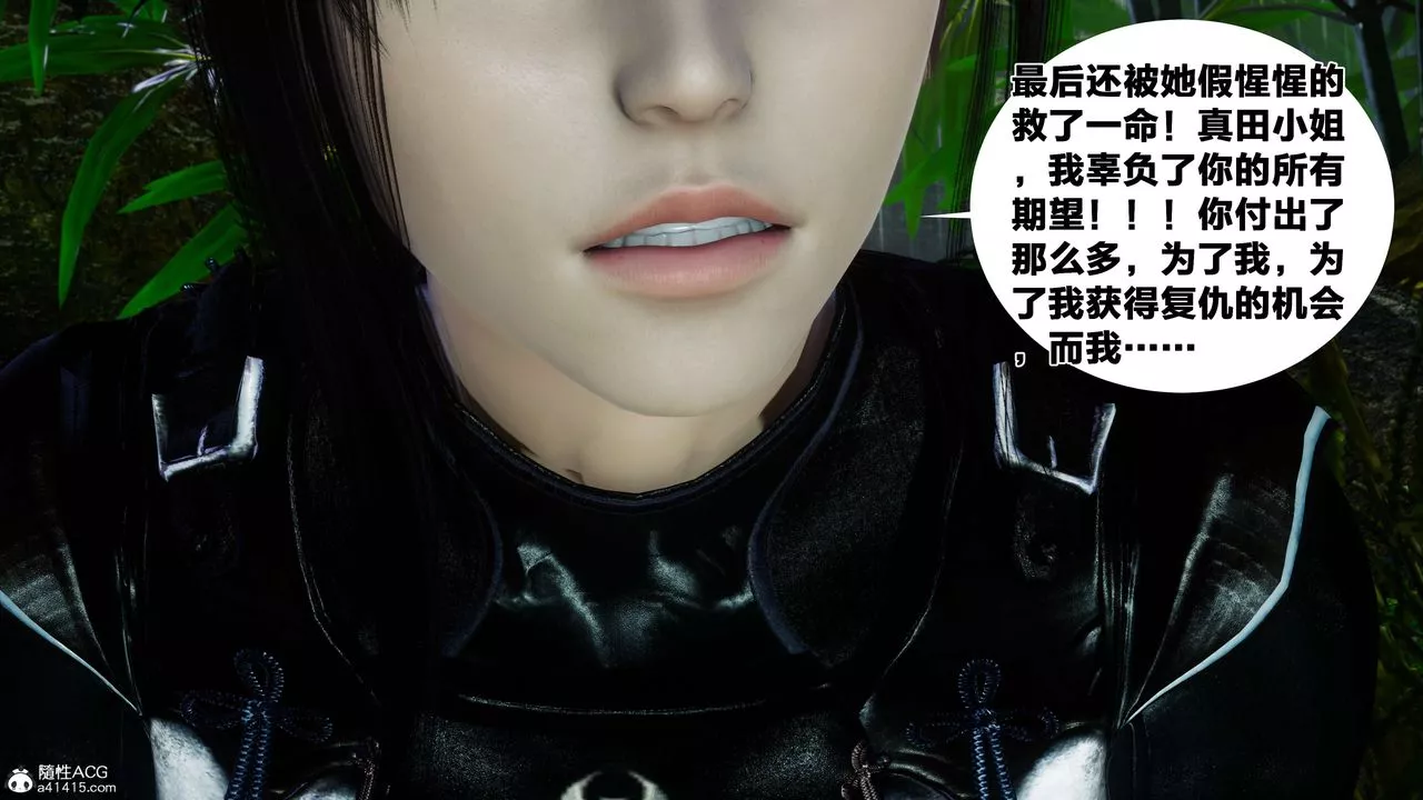 [3D]借你娘子泄泄火[討魔傳]+外傳外传2-柳菱香篇10