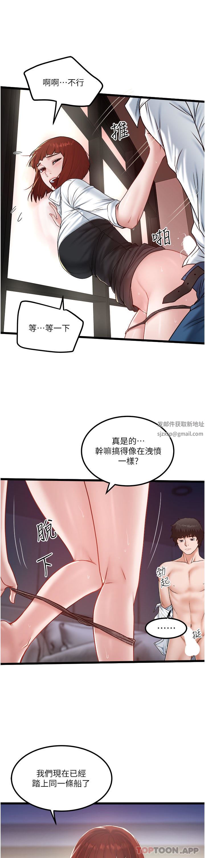 私人司机第36话-你今天怎么这么粗鲁?
