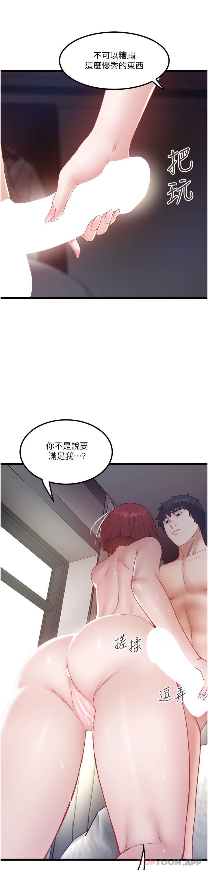 私人司机第36话-你今天怎么这么粗鲁?