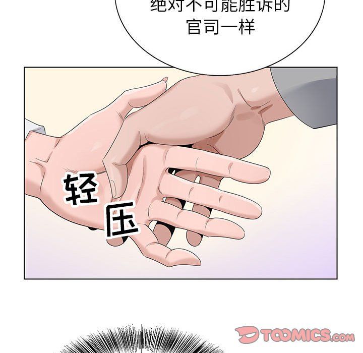 神之手第41话
