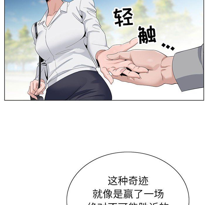 神之手第41话