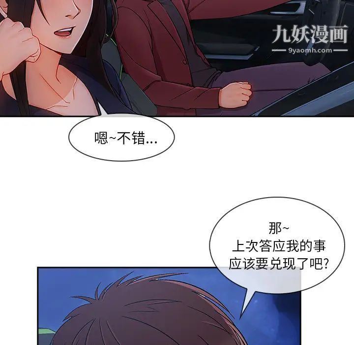 长腿姐姐第42话