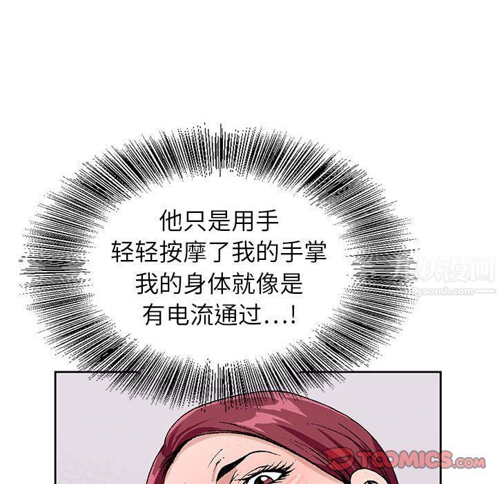 神之手第41话