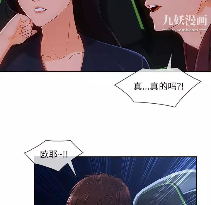長腿姐姐第42话
