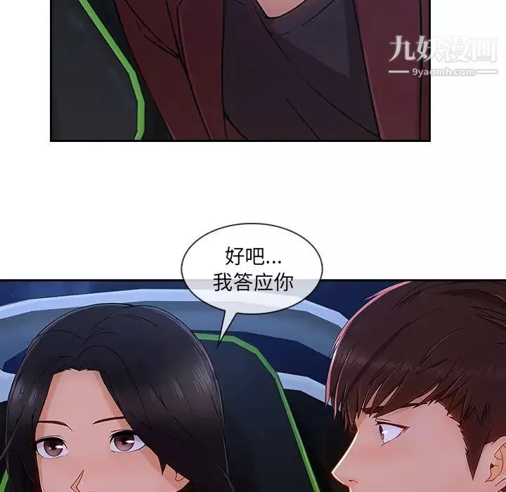 長腿姐姐第42话