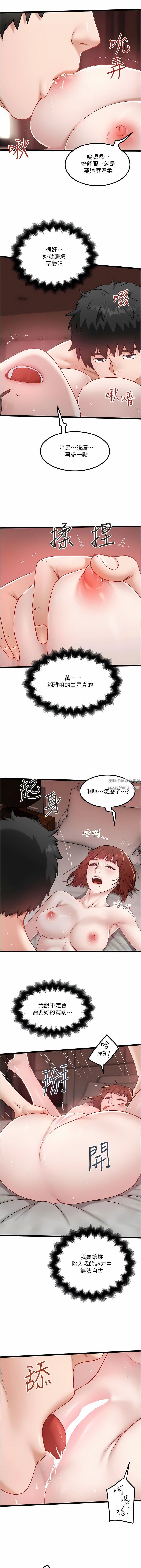 私人司机第37话-用你的精液填满我