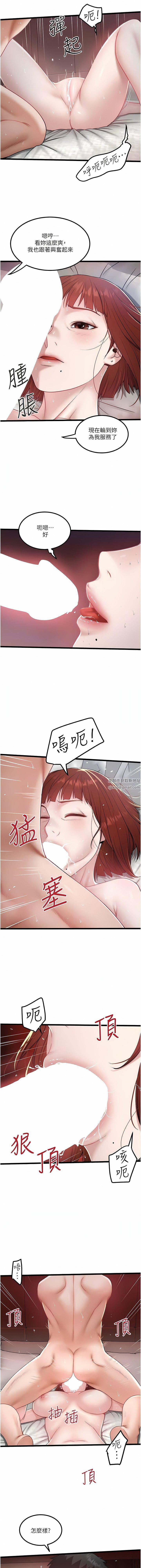 私人司机第37话-用你的精液填满我
