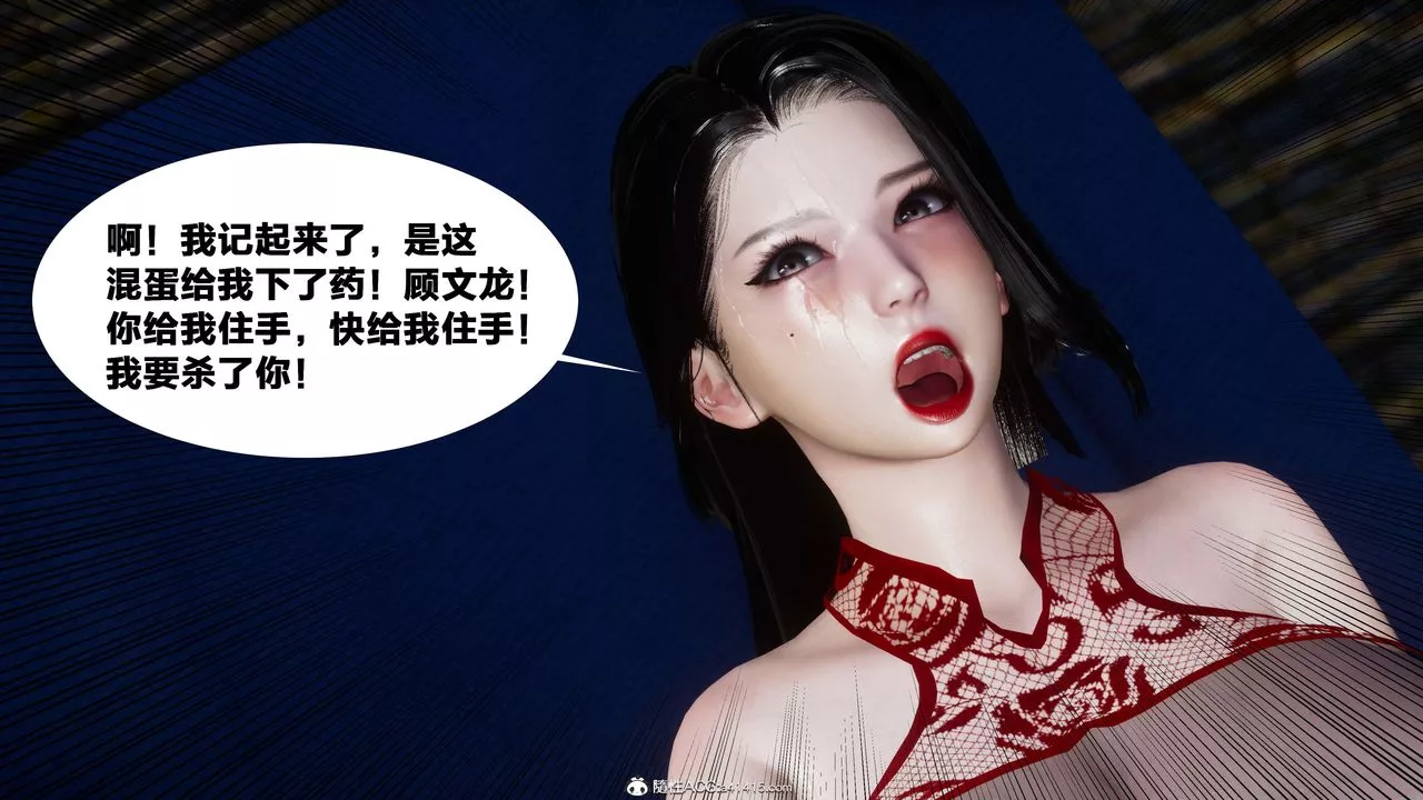 [3D]借你娘子泄泄火[討魔傳]+外傳外传2-柳菱香篇10