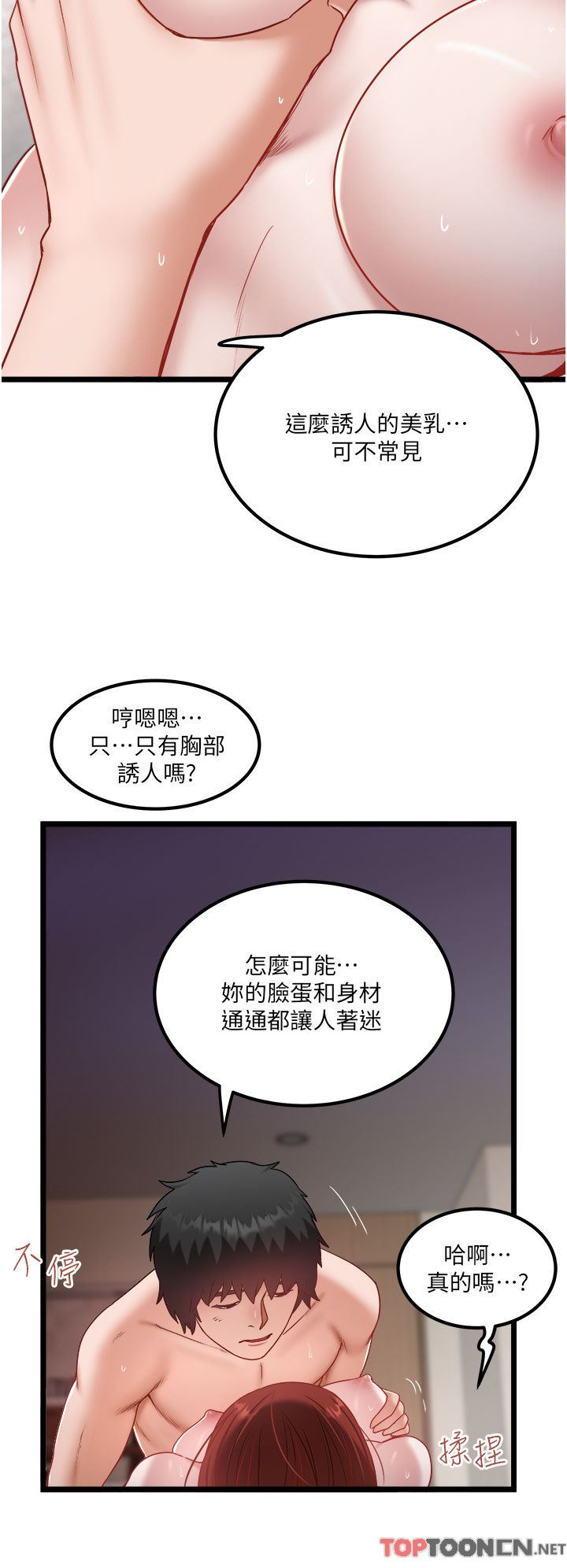 私人司机第38话-再福，我来找你瞭