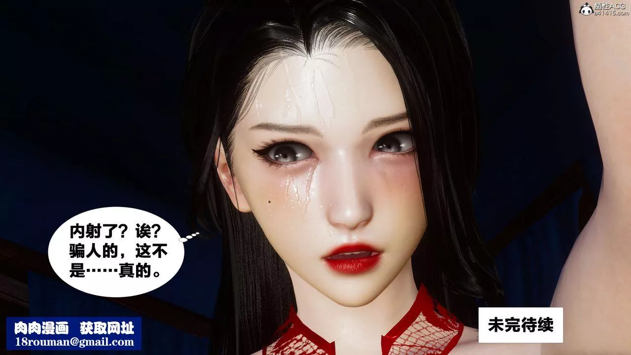 [3D]借你娘子泄泄火[討魔傳]+外傳外传2-柳菱香篇10