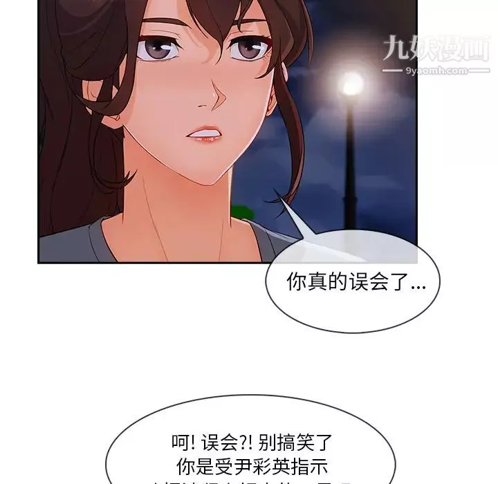 長腿姐姐第42话