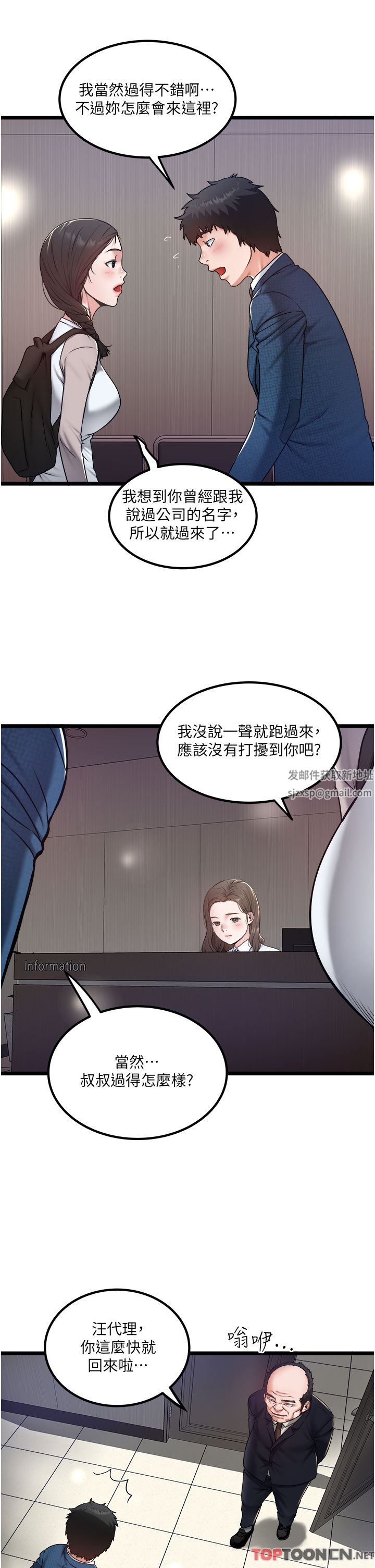 私人司机第38话-再福，我来找你瞭