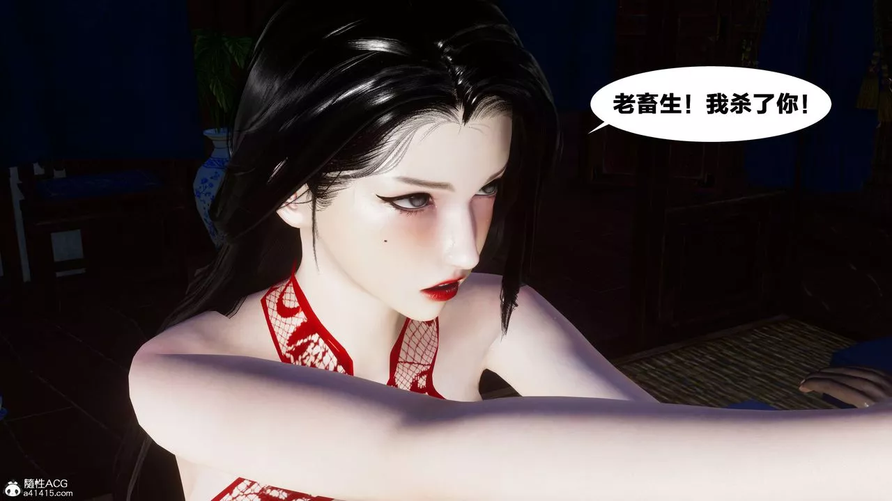 [3D]借你娘子泄泄火[討魔傳]+外傳外传2-柳菱香篇11