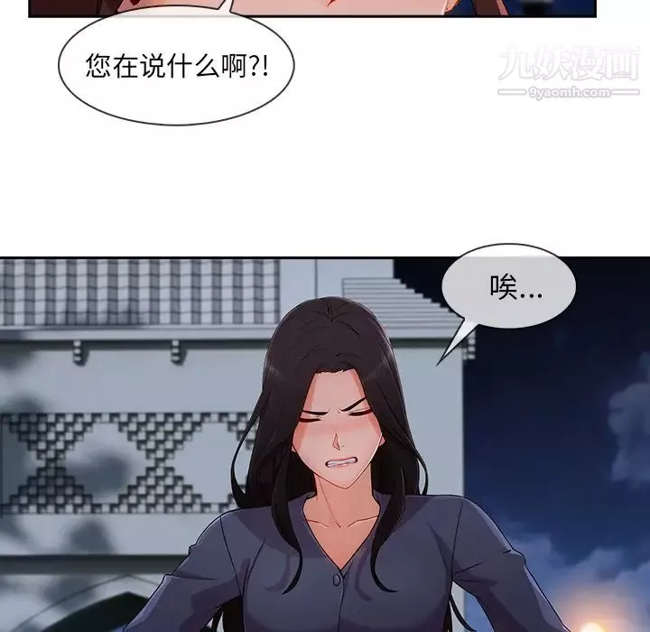 長腿姐姐第42话