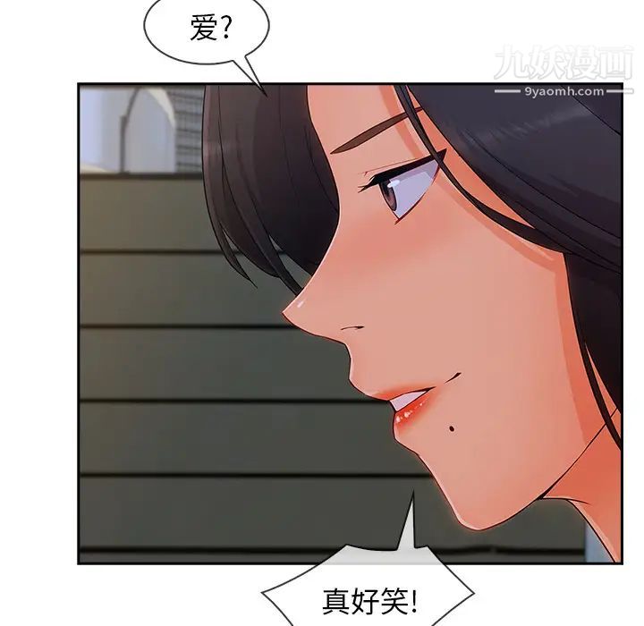 长腿姐姐第42话