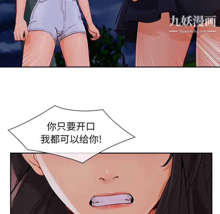 长腿姐姐第42话