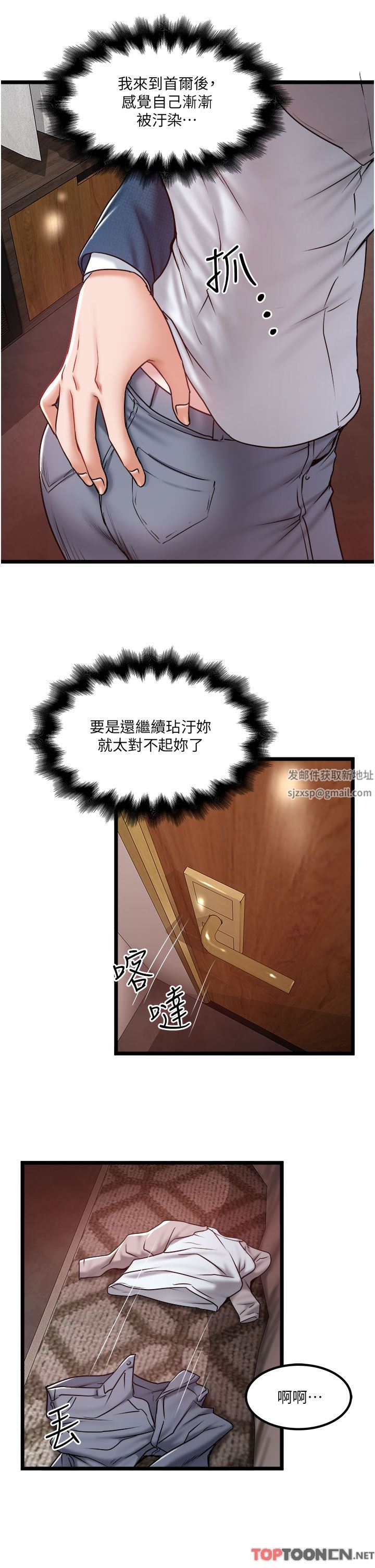 私人司机第38话-再福，我来找你瞭